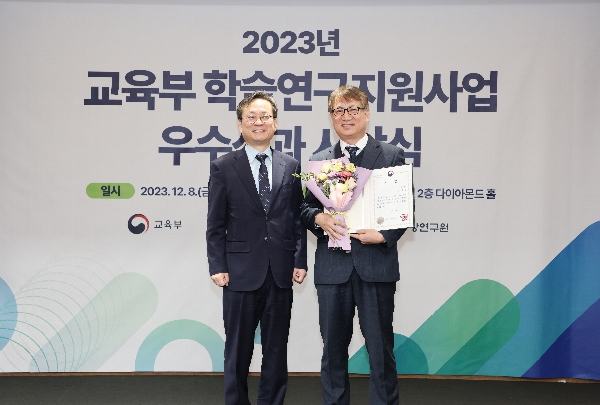  2023 교육부 학술연구지원사업 우수성과 50선 선정(전제성 교수님) 대표이미지